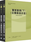 交通工程測驗全真模擬試題